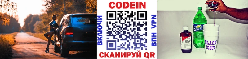 Codein Purple Drank  Дыгулыбгей 