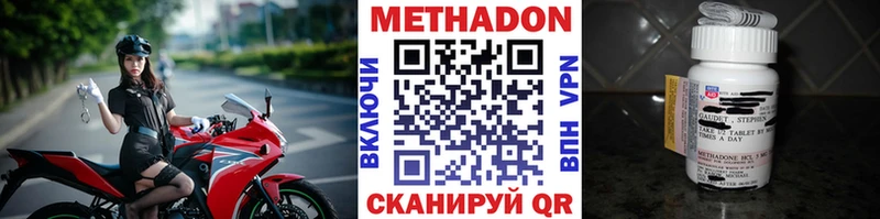 МЕТАДОН кристалл  как найти   Дыгулыбгей 